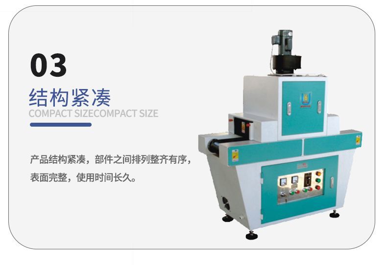 厂家供应220功率ZX-250桌式UV机干固化设备UV机可定制桌式UV机