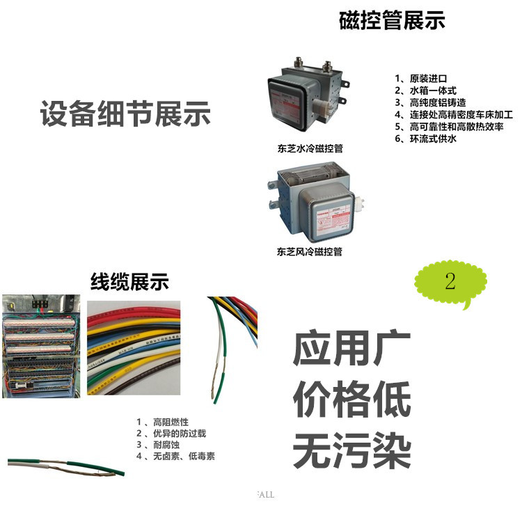 豆粕干燥隧道炉豆粕微波干燥设备微波低温干燥效果好