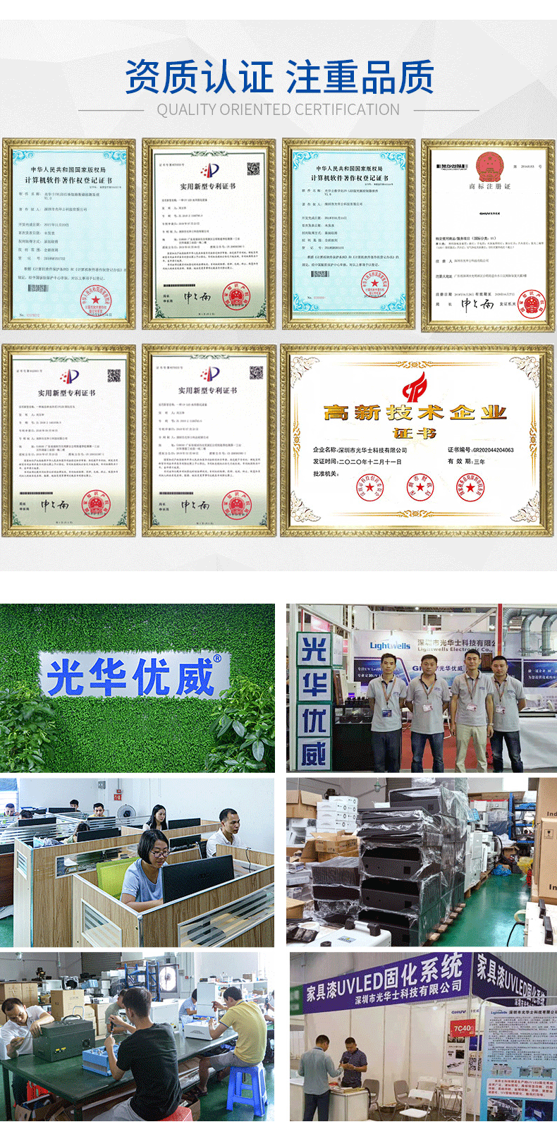 光华士厂家直销UVLED点光源固化灯UV胶固化机紫外线无影胶固化机