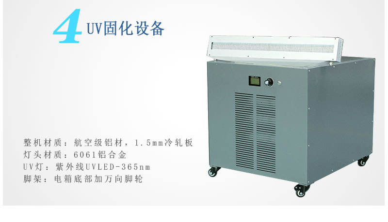 可定做紫外线固化机uv光固机uvled固化灯涂布机PCB板曝光机