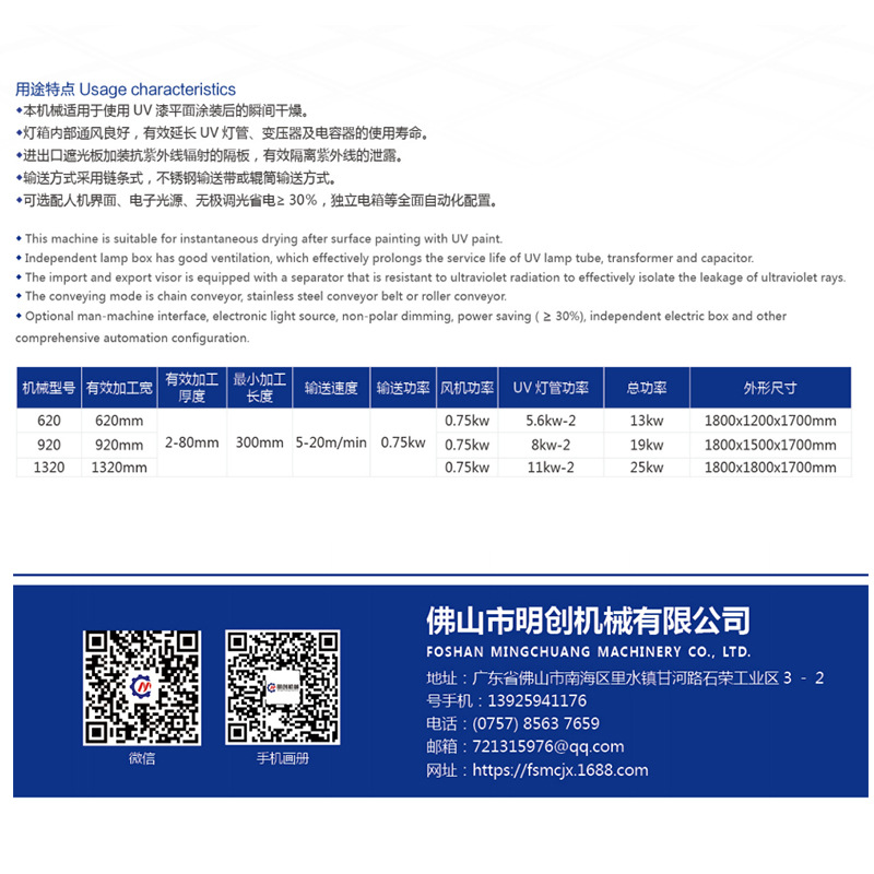 UV干燥机滚涂过油设备紫外线穿透瞬间固化可选电子光源