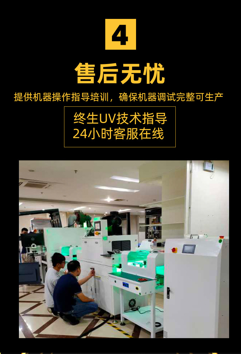 蓝盾uv固化机生产线加装紫外线uv干燥系统方案led隧道炉厂家定制