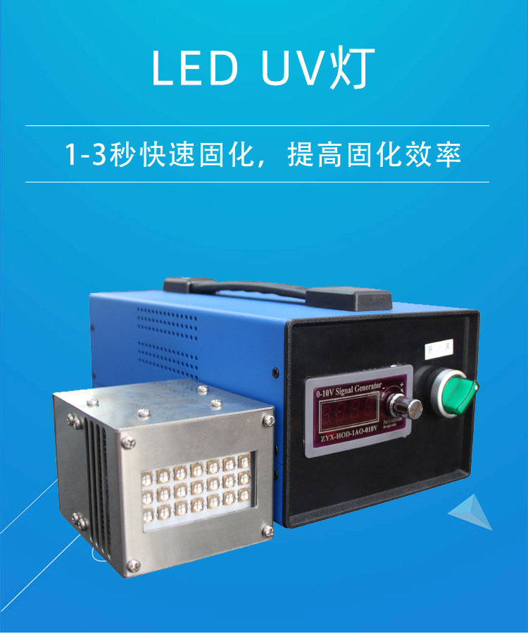 LED面光源365nmUV固化灯uv胶固化设备led395nm冷光源紫外线固化机