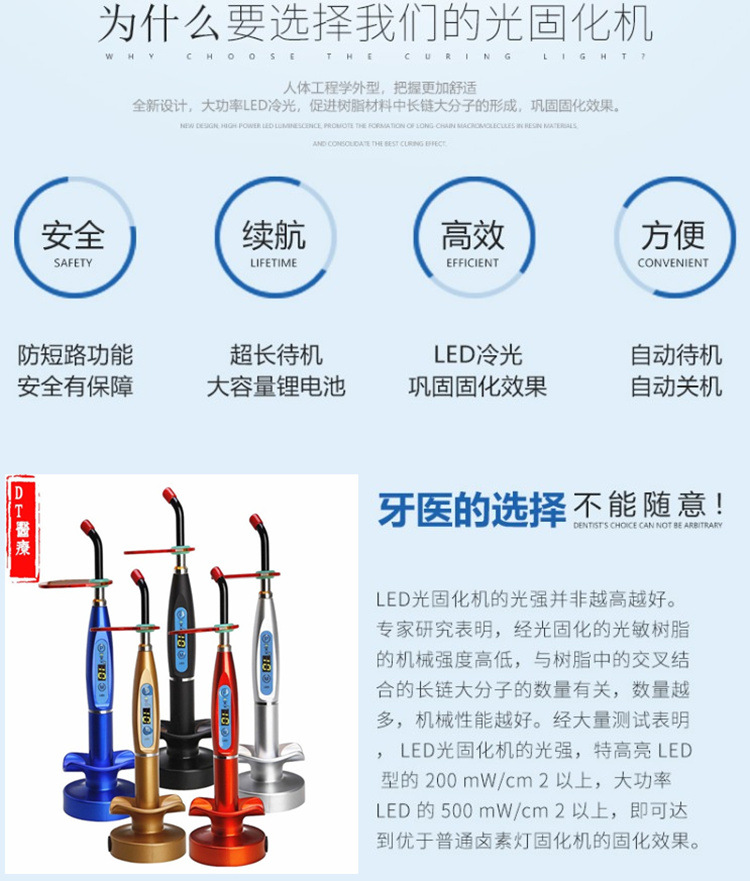 LED牙科光固化机树脂光固化灯齿科设备口腔光敏固化机五色可选