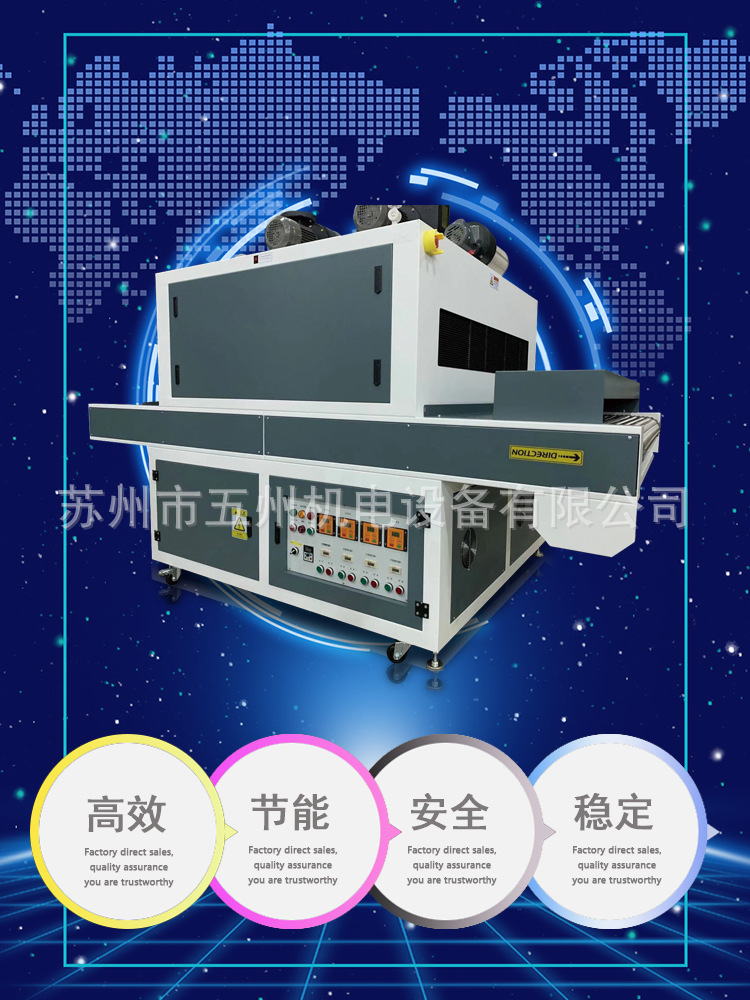 紫外线UV流水线固化机,UV机,线路板UV光固机,油墨固化机