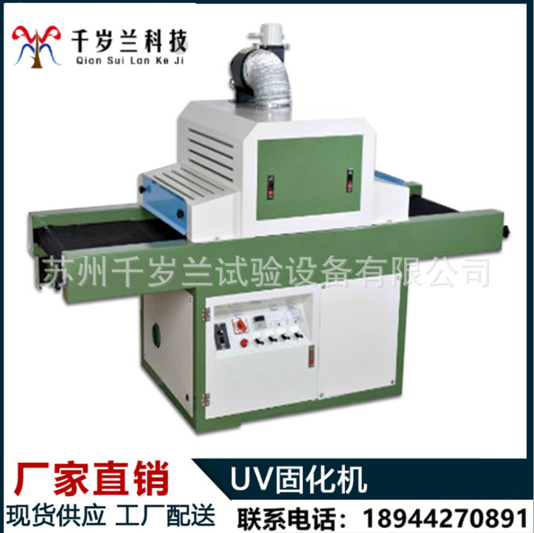 苏州现货UVLED紫外线固化设备leduv固化机UV胶水led固化面光源机