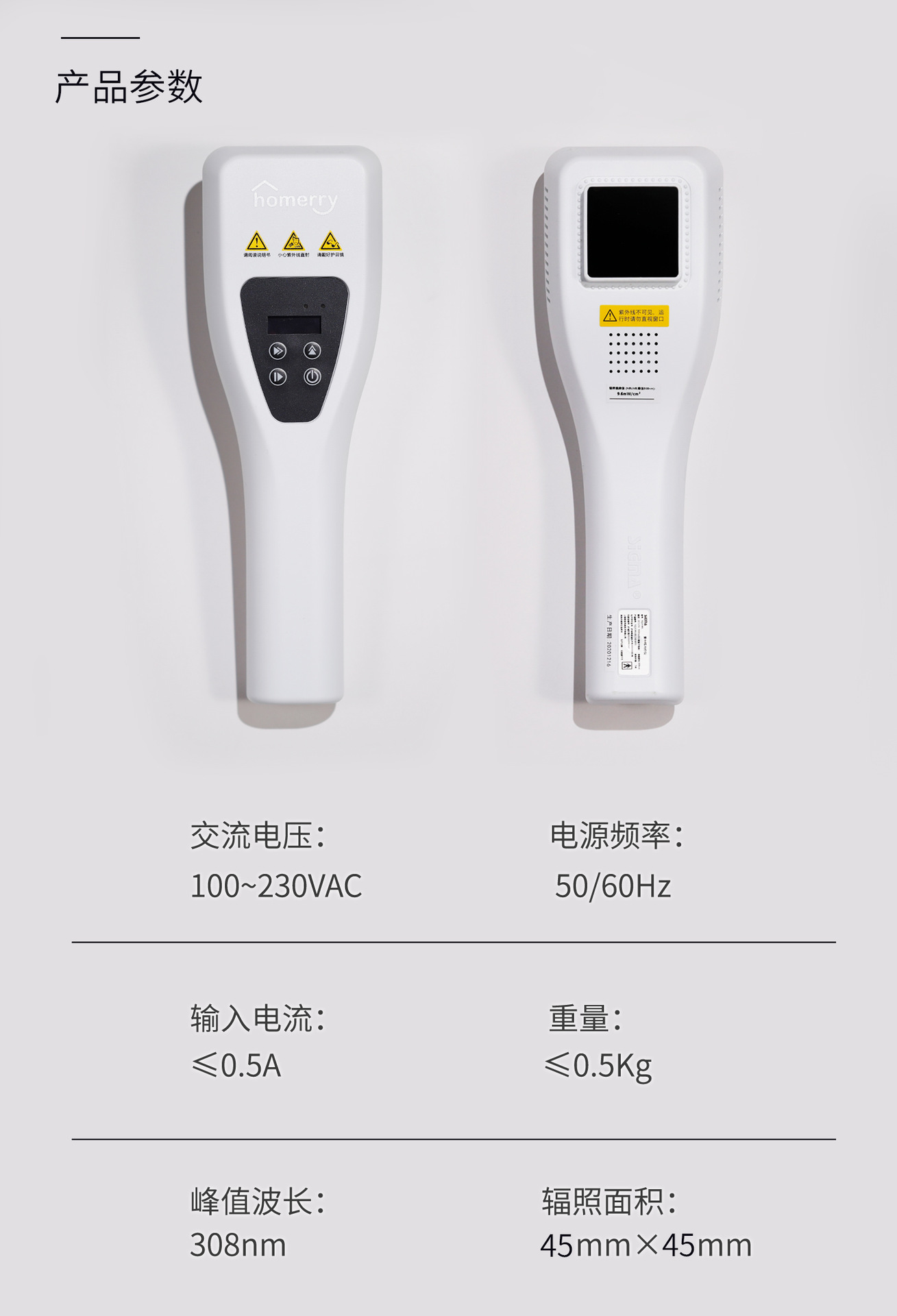 SIGMA光疗仪308n机窄谱nbuvb家用紫外线灯SQ2CM2