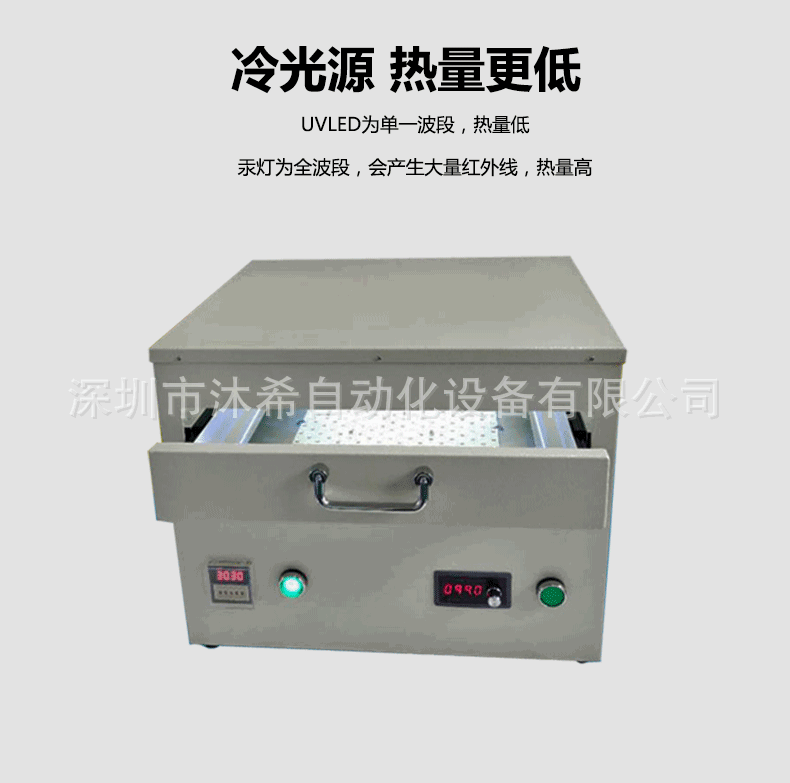 厂家生产uv膜解胶机led照射解胶机半导体用uv解胶机抽屉式uv机