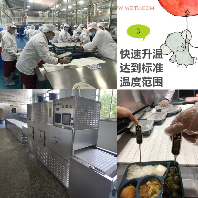 中央厨房微波加热通道配餐企业微波加热隧道炉微波加热设备