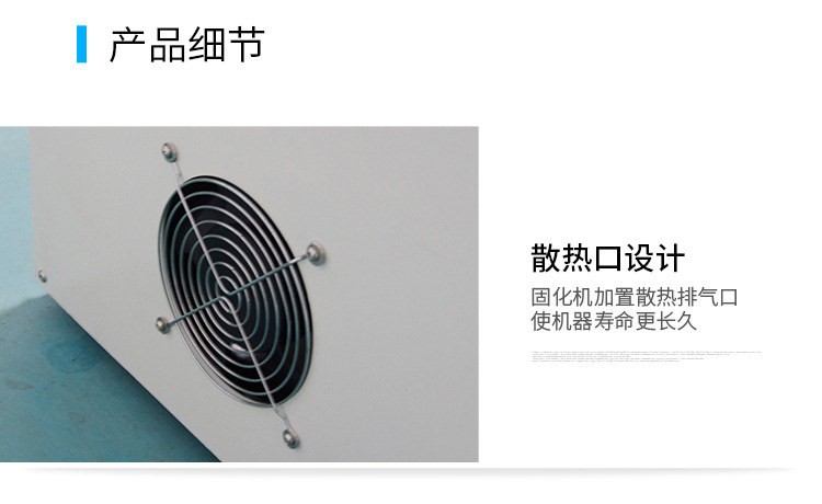 RX300-1紫外线UV设备UV胶干燥硬化专用光固机小型桌面式UV固化机