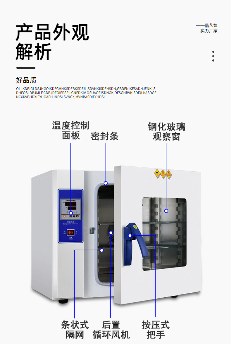 深圳工厂电热鼓风干燥箱琥珀加工实验室恒温烤箱不锈钢小型烘干箱