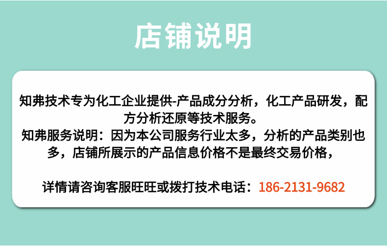 玻璃丝印油墨配方分析UV丝印油墨玻璃丝印油墨检测分析产品开