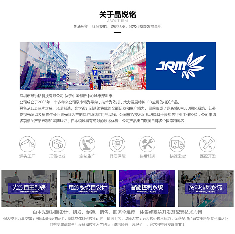 紫外线光源uvled固化灯395/365nm油墨胶水工厂定制固化灯头
