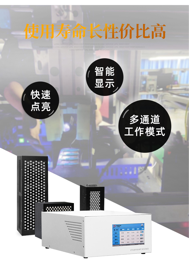厂家直供批发uvled面光源冷光源胶水油墨印刷固化设备UV固化机