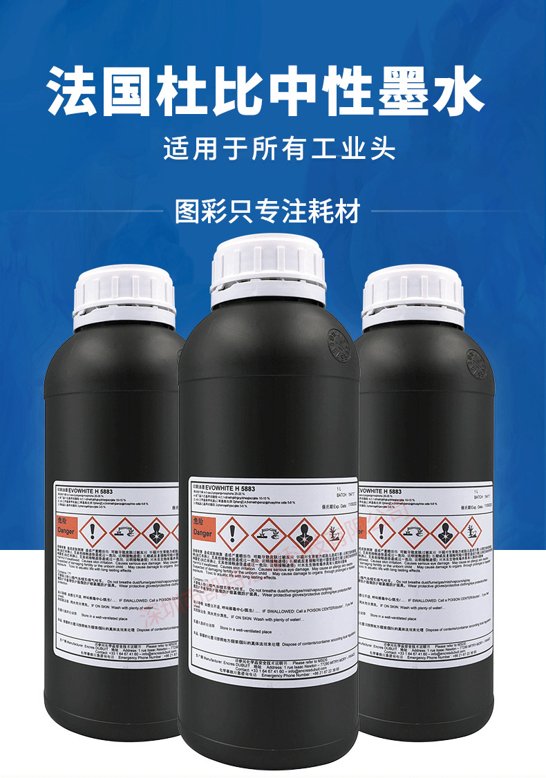 杜比uv墨水适用理光精工柯尼卡东芝喷头uv墨水打印机uv油墨