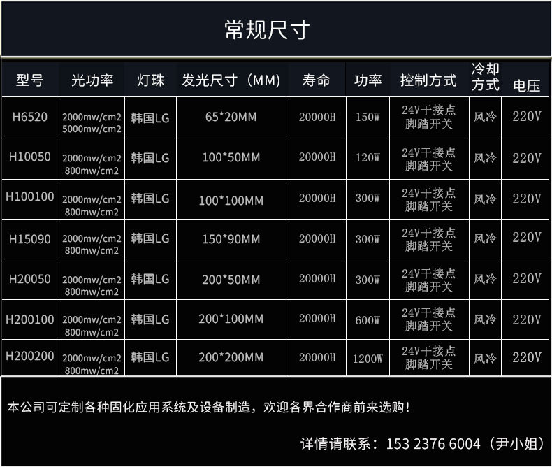 云固uv固化机二维码uv灯固化灯喷码机小型uv油墨紫外线uv光固机