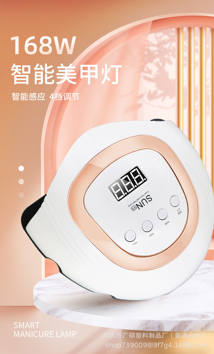 Hisea美甲灯168W美甲机Y1美甲灯UVLED指甲美甲器美甲烘干机
