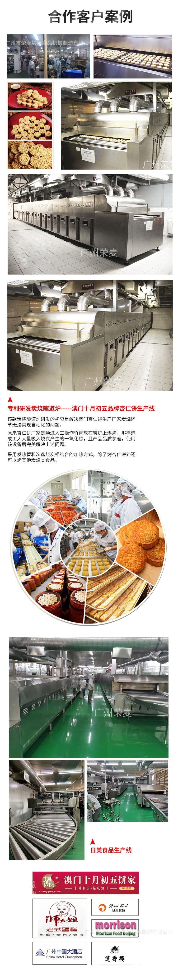 广州珠三角大小型烘焙食品烘干隧道炉生产厂家价格烤月饼流水线
