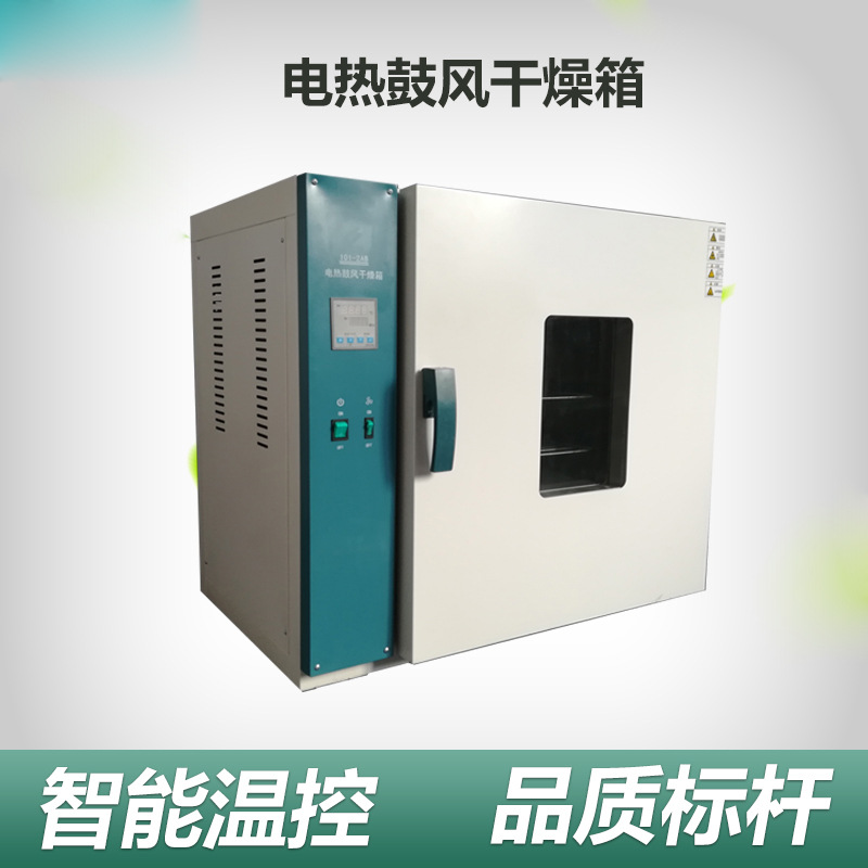 电热鼓风干燥箱烘箱工业恒温烤箱实验室真空烘干箱烘干机