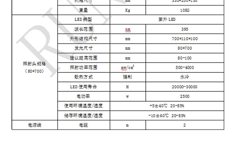 UVLED曝光机大型UV光固机胶水固化箱无影胶UV转印胶光敏树脂固化