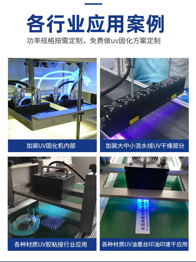 UVLED风冷面光源详情_14.jpg
