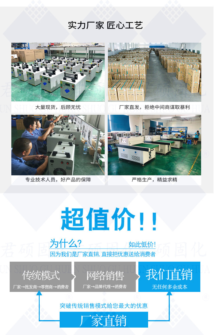 厂家定制395nmUV固化机UVLED固化隧道炉专注丝网印刷固化