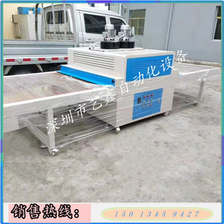 UV隧道炉远红外隧道炉丝印烘干隧道炉光固机UV烘烤机UV固化机