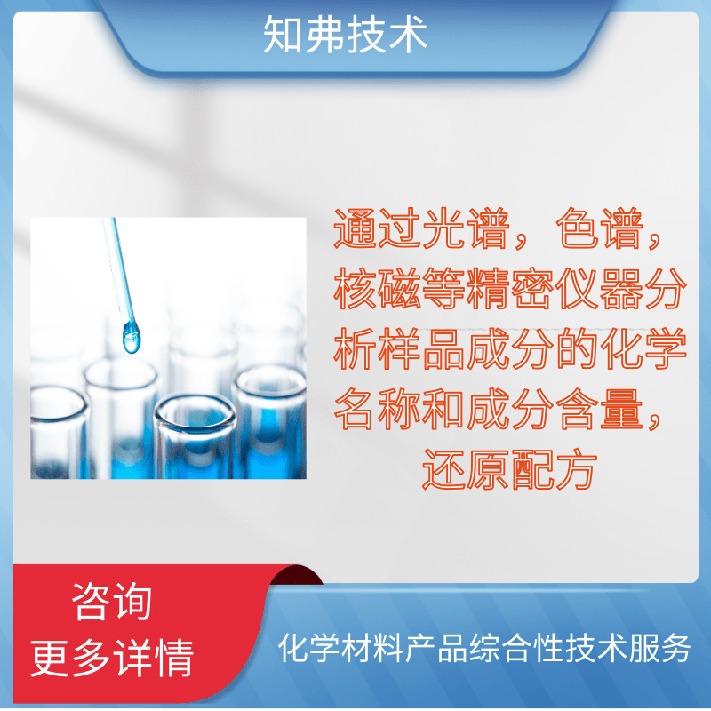 玻璃丝印油墨配方分析UV丝印油墨玻璃丝印油墨检测分析产品开