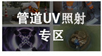 小型便携式手提uv固化机工业紫外线uv光固机UV胶光油漆硬化UV机