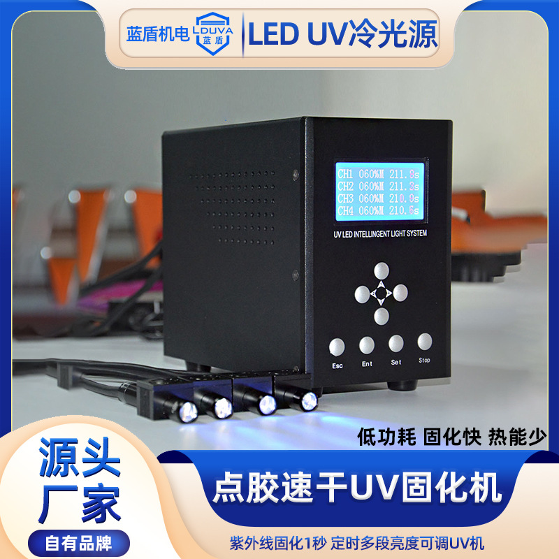 蓝盾点胶干燥小型手持uvled固化灯uv点光源紫外线灯365nm设备现货