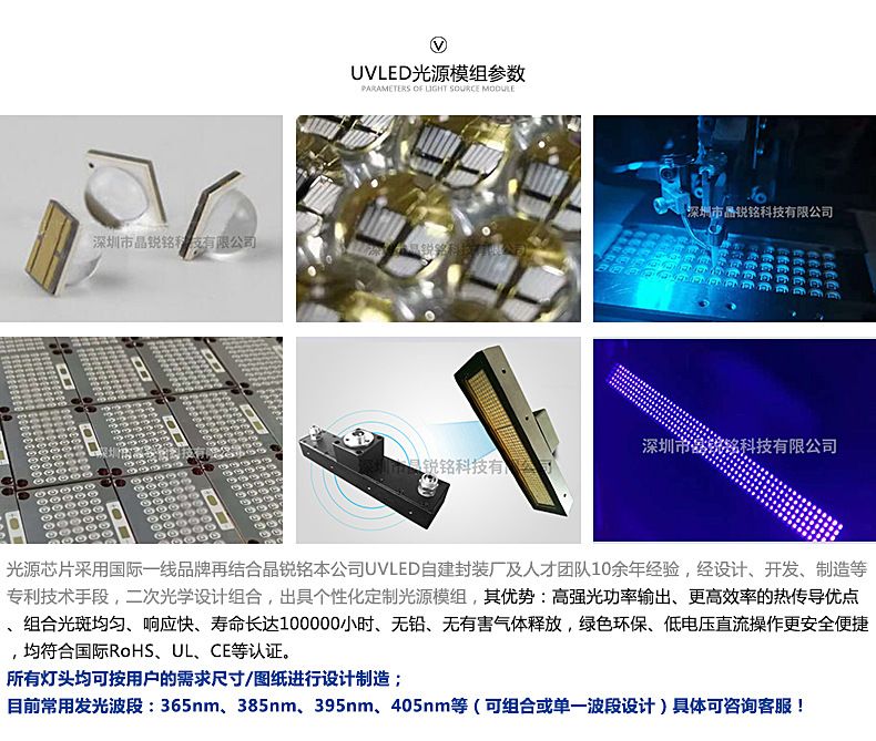 紫外线光源uvled固化灯395/365nm油墨胶水工厂定制固化灯头