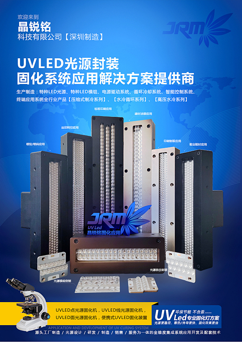 紫外线光源uvled固化灯395/365nm油墨胶水工厂定制固化灯头