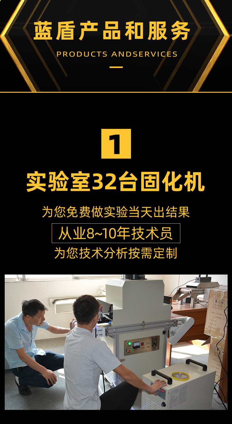 蓝盾小型uv干燥隧道炉涂装设备紫外线灯uv固化机uv光固机定制
