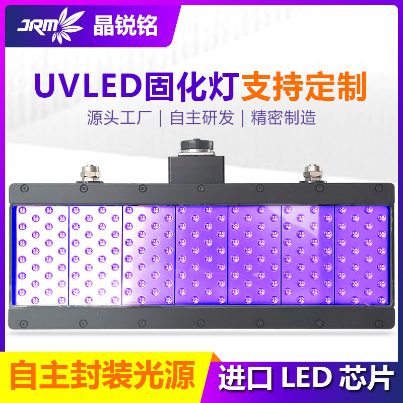 改装定制款uvled固化灯丝印打印油墨uv固化机源头厂家固化设备