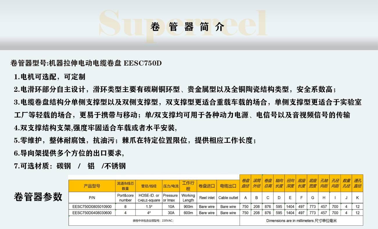 管道UV光固化设备非开挖修复带滑环电缆车紫外光修复大型电缆卷筒