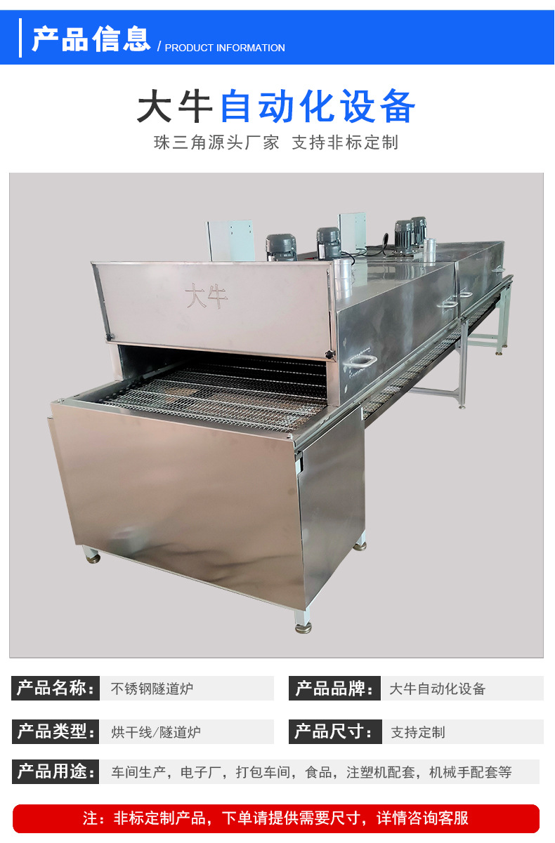 厂家定制不锈钢隧道炉烘干线耐高温烘干隧道炉丝印拉铁氟龙网带线