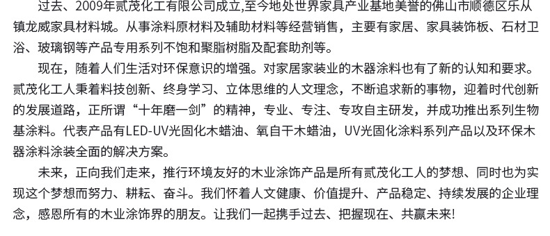 厂家直供油漆uv涂料紫外线光固化涂料非自干易燃三防胶uv胶5kg