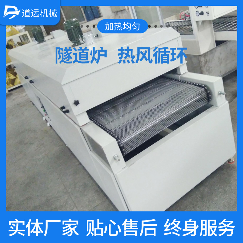 烘干流水线烘干炉自动化烘干线隧道炉隧道烘箱
