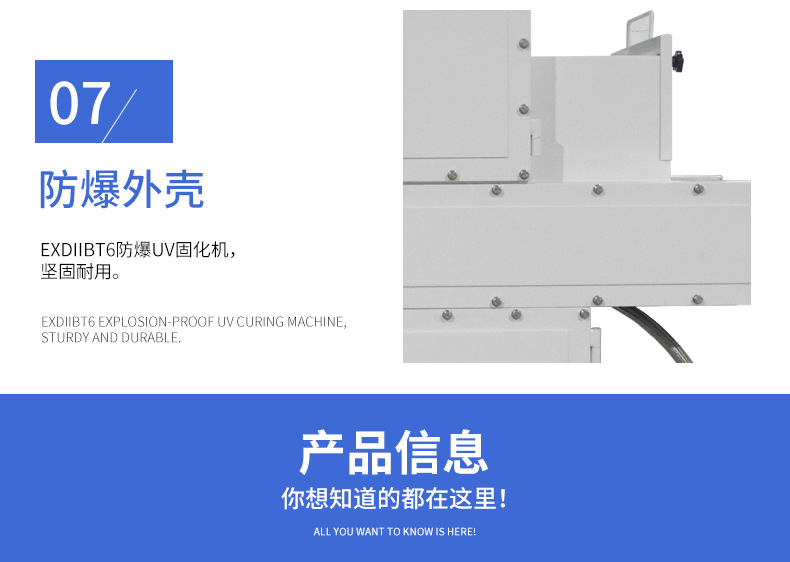 定制紫外线防爆UV固化机UV涂料油墨烘干机EX防爆UV机UV固化设备