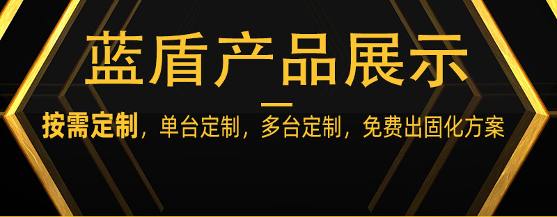 蓝盾小型uv干燥隧道炉涂装设备紫外线灯uv固化机uv光固机定制