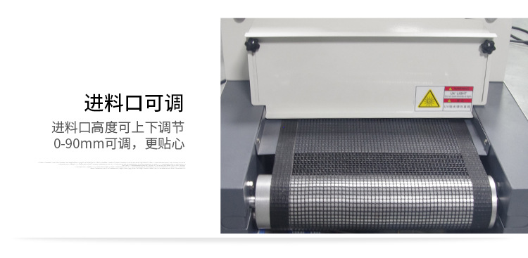 RX300-1紫外线UV设备UV胶干燥硬化专用光固机小型桌面式UV固化机
