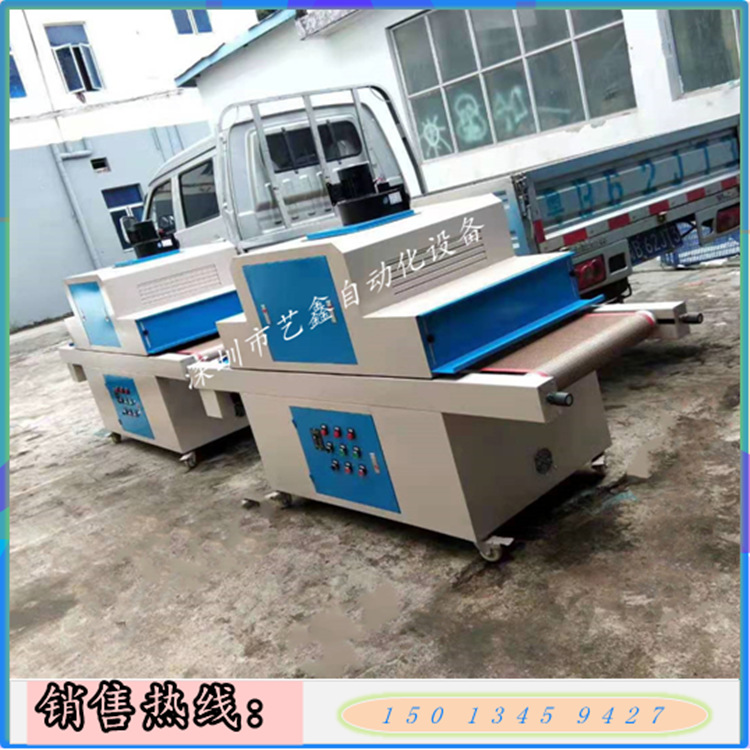 UV机小型UV隧道炉UV固化机化妆品UV机UV烘干机隧道式烤箱
