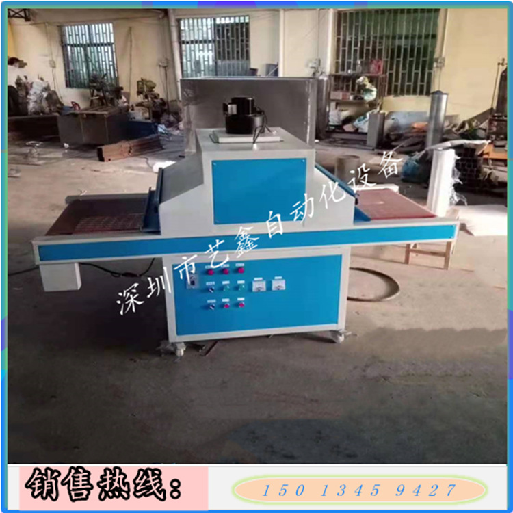 UV机小型UV隧道炉UV固化机化妆品UV机UV烘干机隧道式烤箱