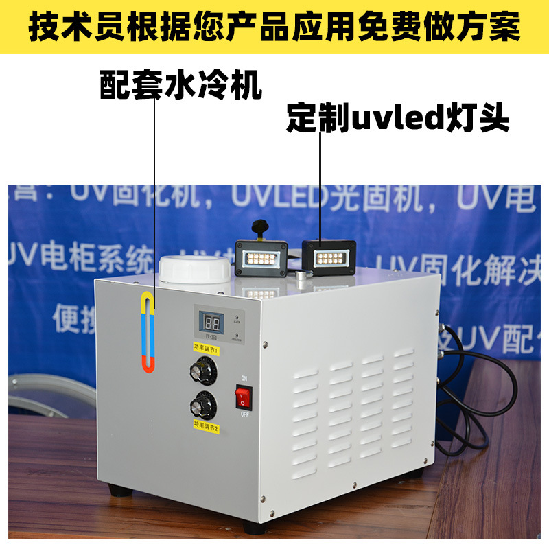 蓝盾uv固化机喷涂加装紫外线uvled固化灯光源uv干燥机设备厂家