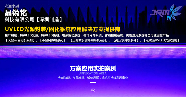 紫外线uvled模组uv固化灯现货定制油漆油墨丝印烘干固化设备