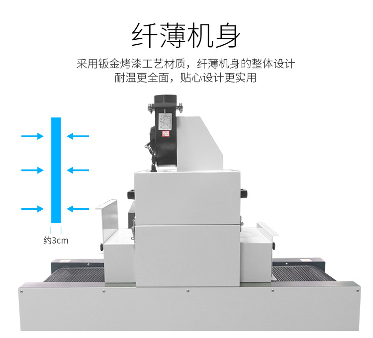 RX200-1紫外线UV光固机UV胶光油固化炉桌面式UV固化机小型UV设备