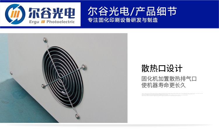 UVLED固化机uv固化设备无影胶油墨光固机uv炉光固化机隧道烘箱