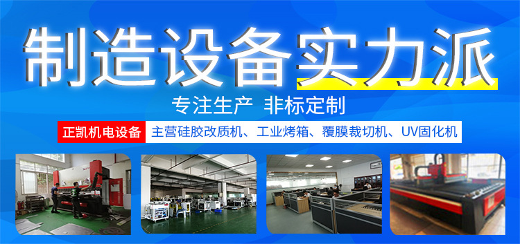 东莞厂家供应led面光源UV机摄像头触摸屏液晶模具点胶固化