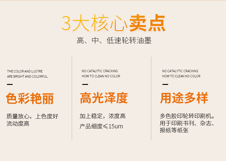 高中低速轮转油墨uv印刷油墨轮转滚筒纸冷固印报油墨批发