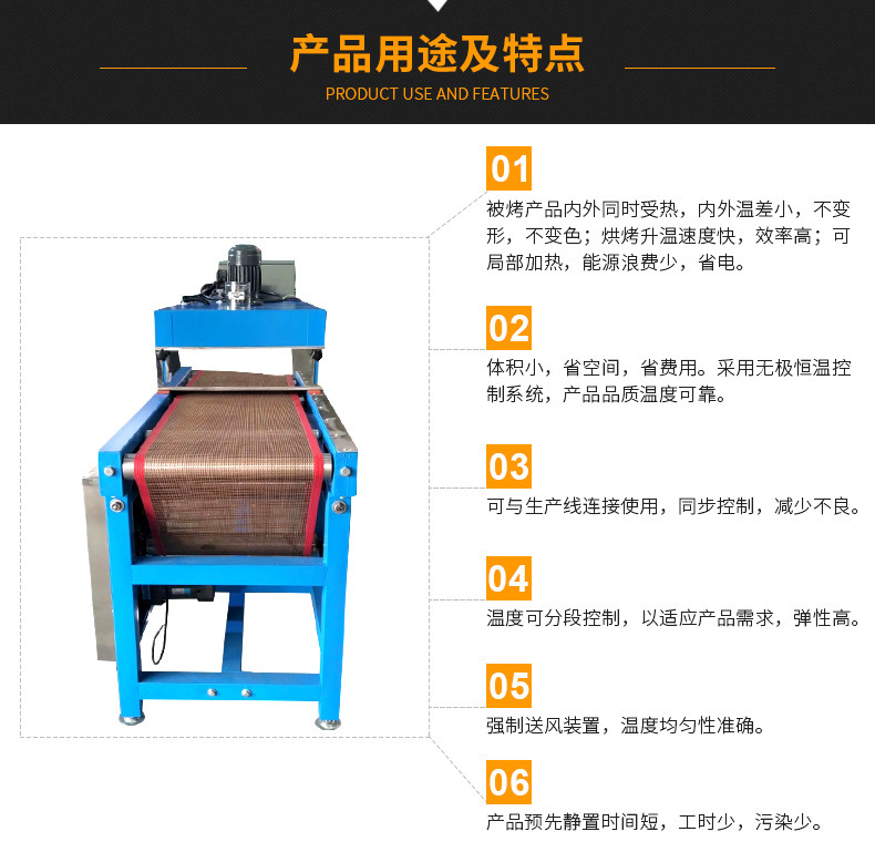 烘干流水线烘干炉自动化烘干线隧道炉隧道烘箱